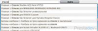 _screenshot 2013-02-27 в 22.37.30.JPG - Размер файла27.65KB (Нажмите для увеличения)