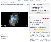 product.png - Размер файла62.08KB (Нажмите для увеличения)