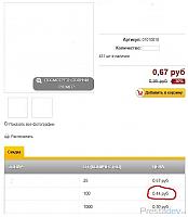 Presta-1.jpg - Размер файла31.32KB (Нажмите для увеличения)